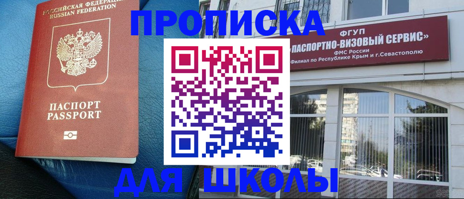 временная регистрация надежно в Кирсе