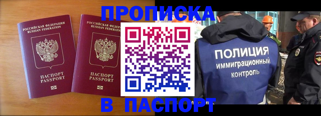 прописка паспорт в Кирсе