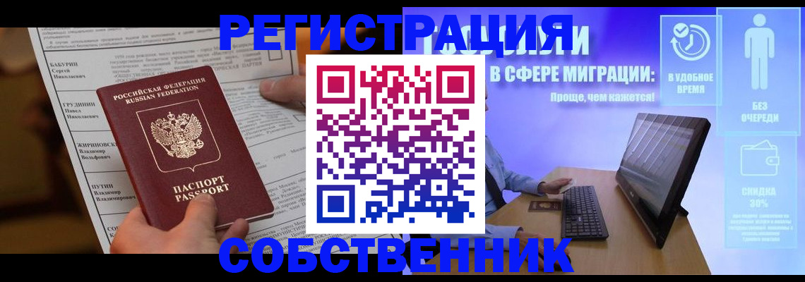 временная регистрация адрес в Кирсе