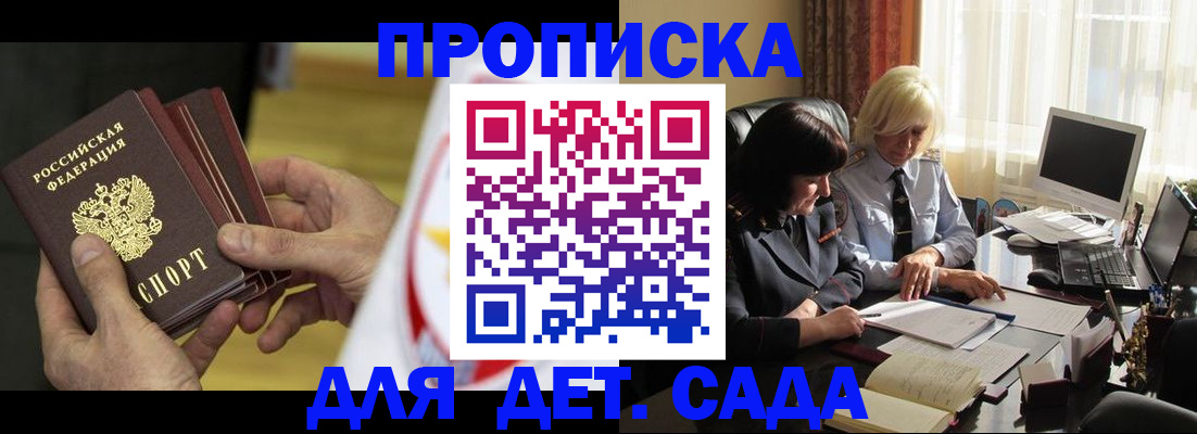 временная регистрация законно в Кирсе