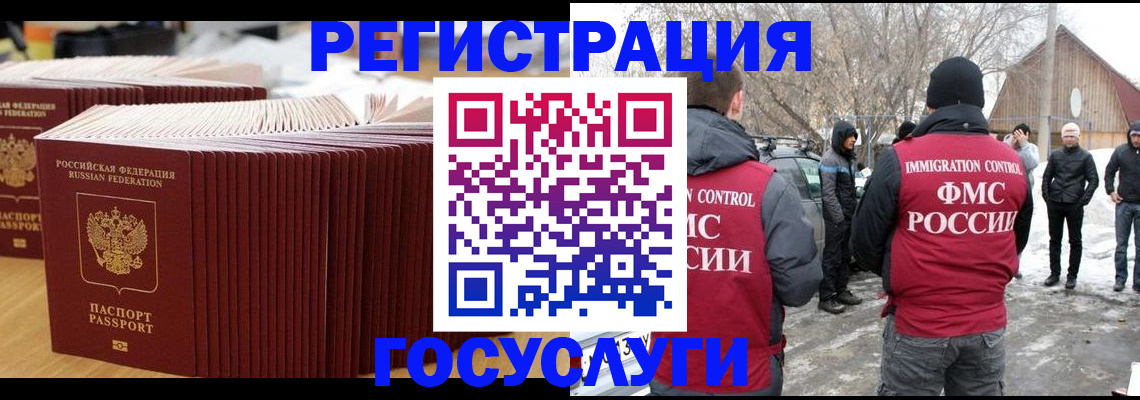 прописка 2025 в Кирсе