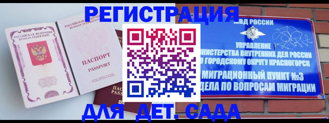 временная регистрация надежно в Кирсе